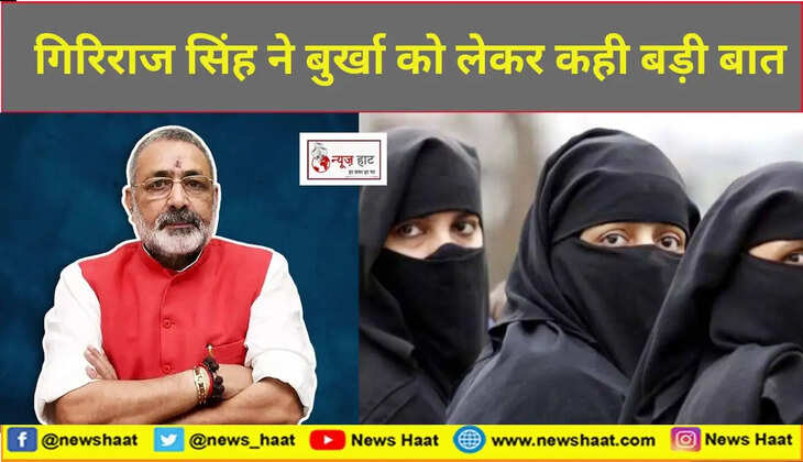 गिरिराज सिंह 