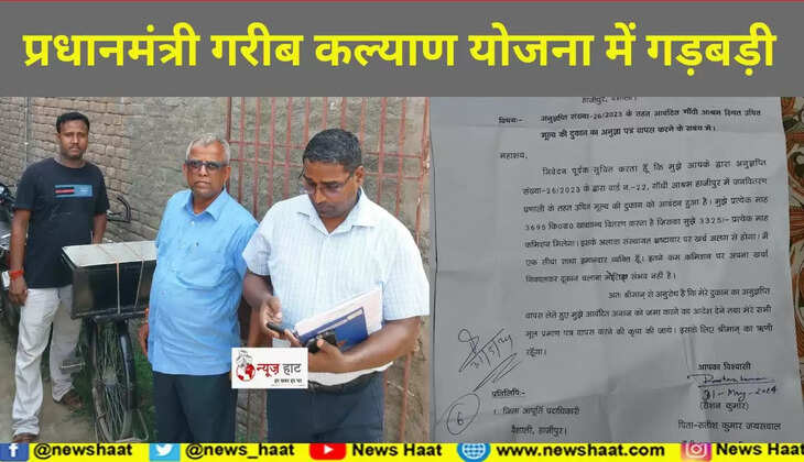 हाजीपुर