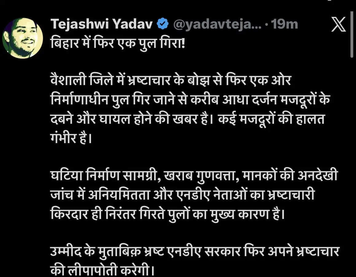 Tejashwi Yadav post 