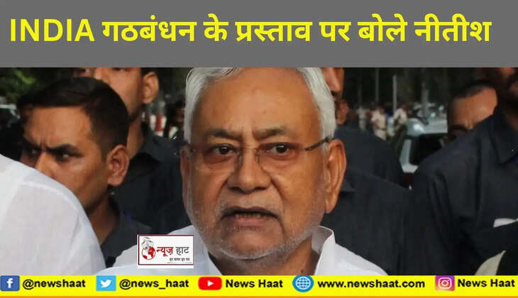 नीतीश कुमार