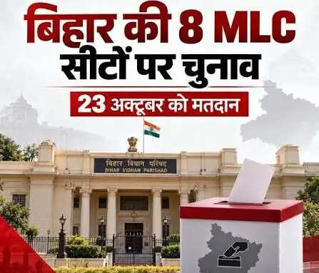BIHAR