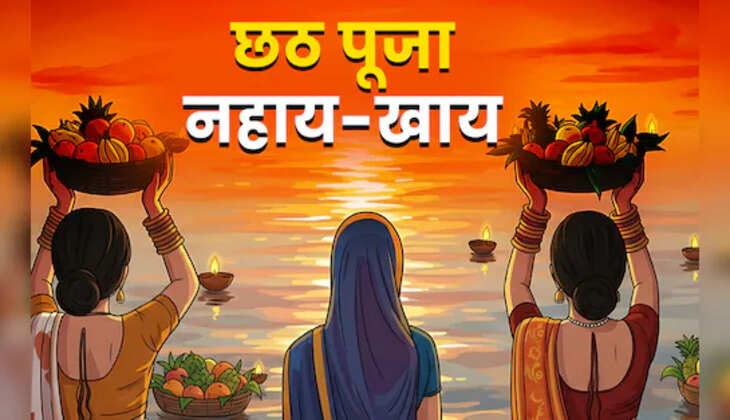 CHHATH PUJA 2025