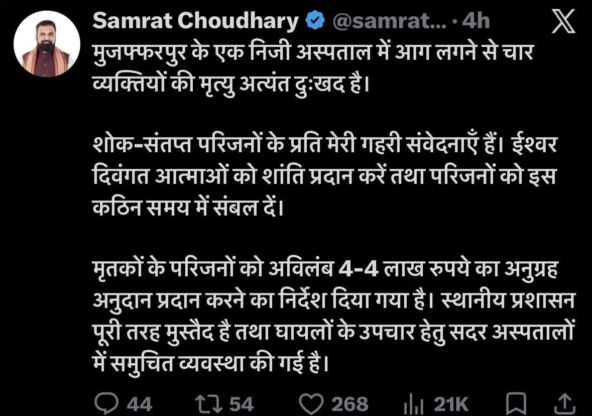 Samrat chaudhary 