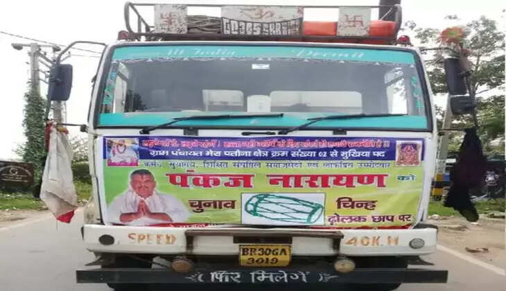 मुखिया प्रत्याशी निकले ट्रक से 