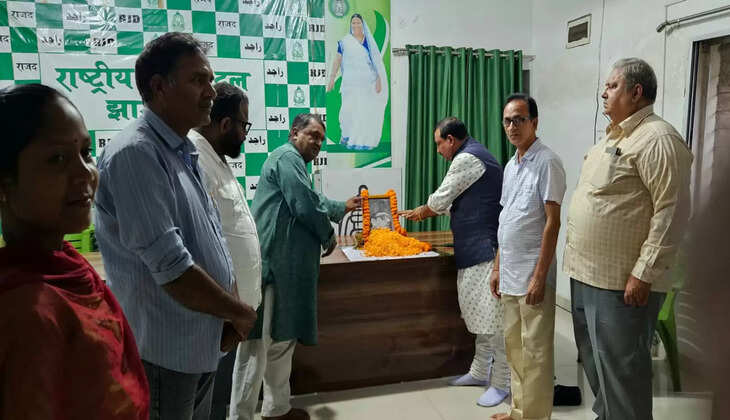 पूर्व प्रधानमंत्री वी.पी. सिंह की जयंती पर राजद कार्यालय में श्रद्धांजलि, वर्तमान सरकार पर जमकर बरसे राजद नेता