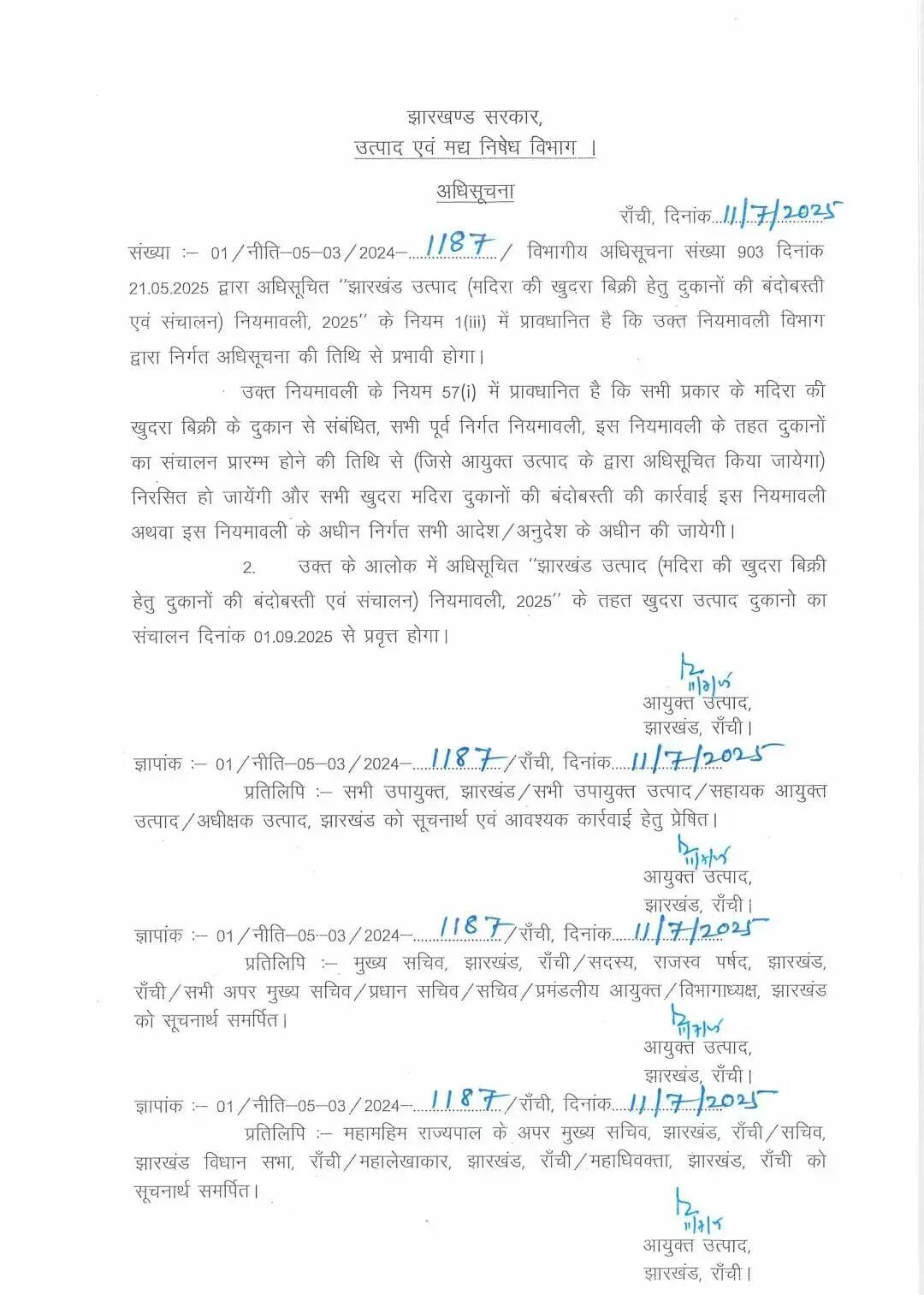 15 अगस्त तक पूरी होगी दुकान आवंटन प्रक्रिया