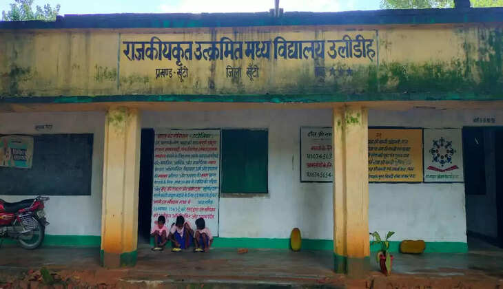 खूंटी के दो सरकारी स्कूलों की अलग-अलग तस्वीर, एक में शिक्षा की रोशनी, दूसरे में सन्नाटा