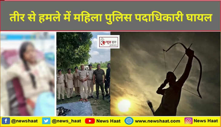 तीर से हमले में महिला पुलिस पदाधिकारी घायल