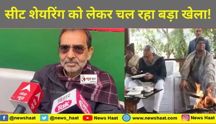 उपेंन्द्र कुशवाहा