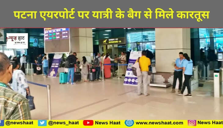 पटना एयरपोर्ट 