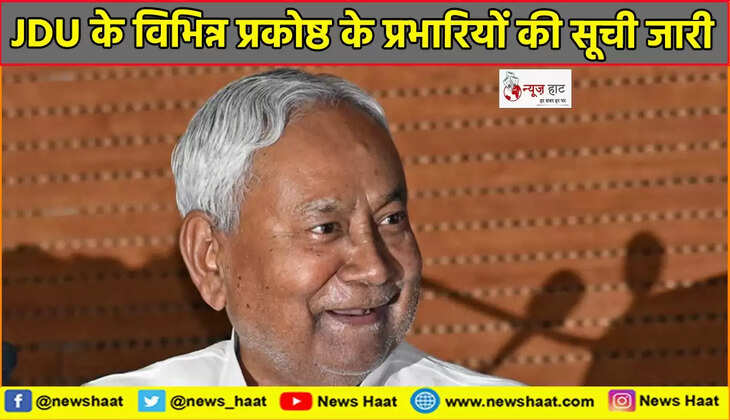 नीतीश कुमार 