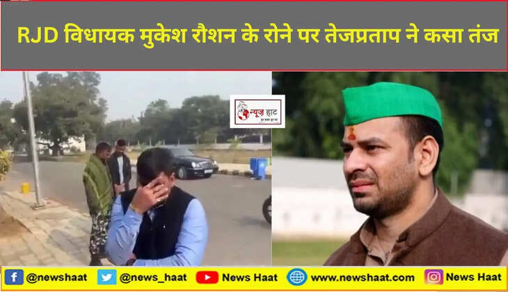 मुकेश रौशन और तेजप्रताप 