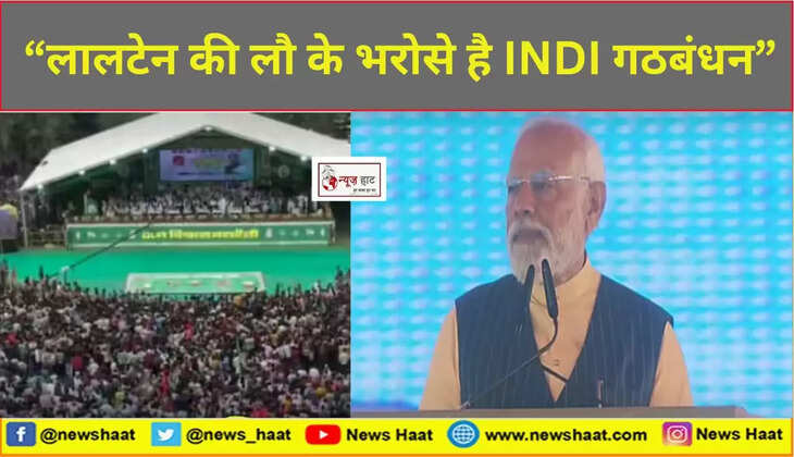 पीएम मोदी 