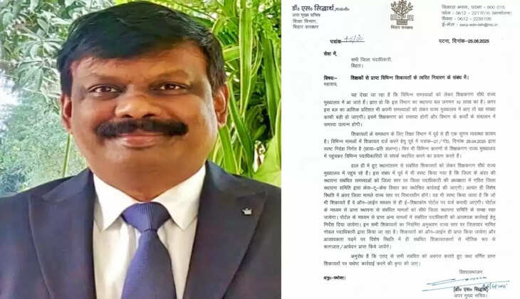बिहार में अब जिला स्तर पर होगा शिक्षकों की समस्या का समाधान, अपर मुख्य सचिव ने जारी किया फरमान 