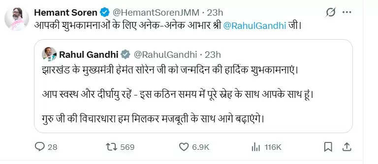 rahul gandi post 