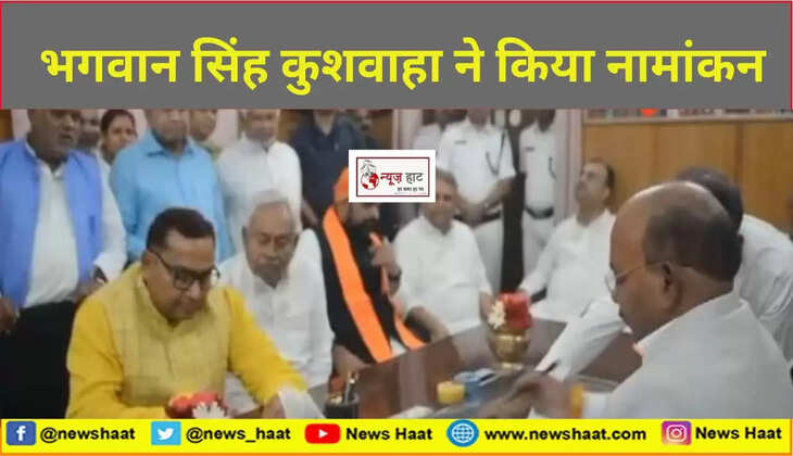 भगवान सिंह कुशवाहा 