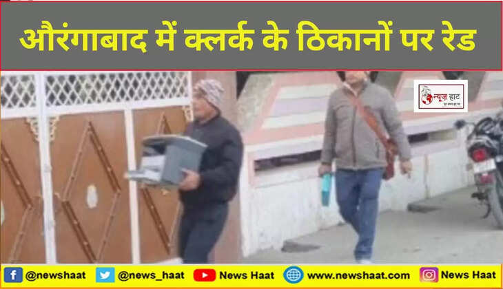 औरंगाबाद 