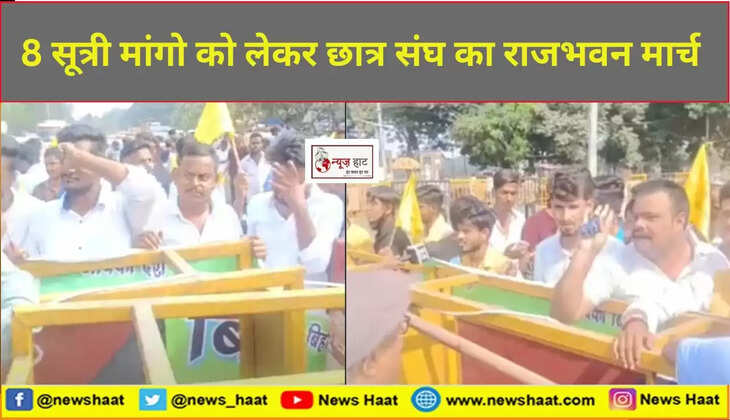 छात्र संघ 