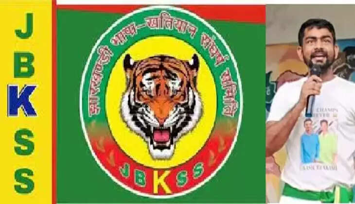 JBKSS को मिली चुनाव आयोग की मान्यता, जानिये क्या है नाम