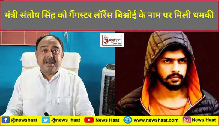 मंत्री संतोष सिंह