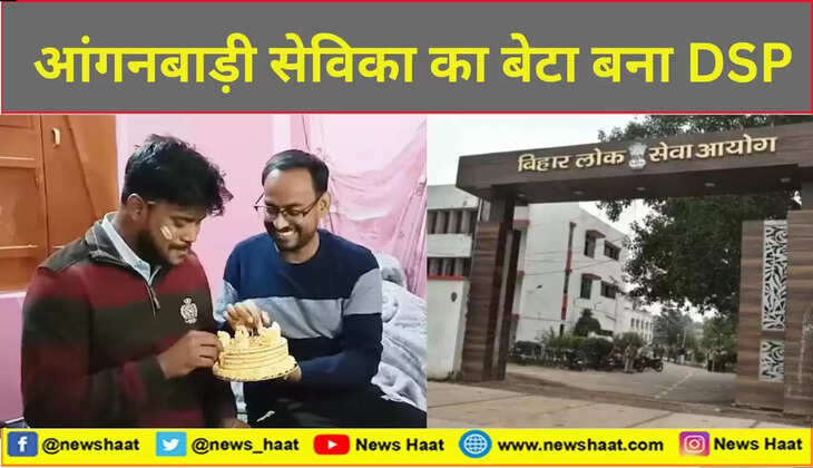 आंगनबाड़ी सेविका का बेटा बना DSP