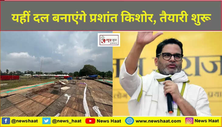 प्रशांत किशोर 