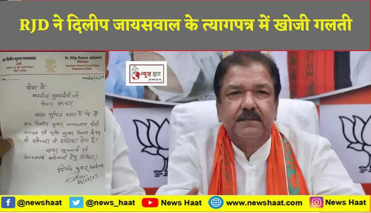 दिलीप जायसवाल 