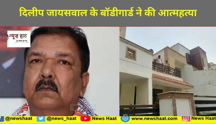 दिलीप जायसवाल 