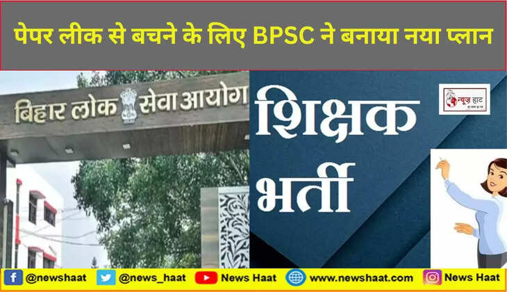 शिक्षक भर्ती 