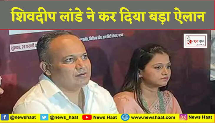 शिवदीप लांडे 