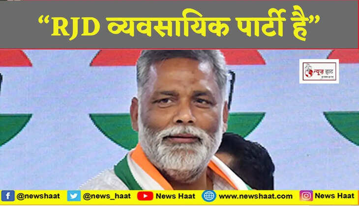 पप्पू यादव 