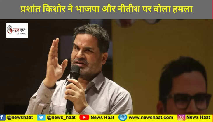 प्रशांत किशोर