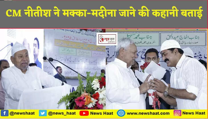 नीतीश कुमार 