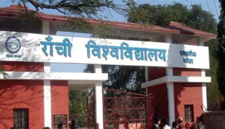 रांची विश्वविद्यालय में PG और UG सेमेस्टर परीक्षाओं का शेड्यूल जारी