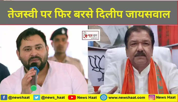 तेजस्वी यादव और दिलीप जायसवाल 