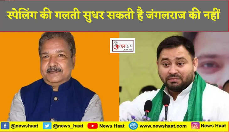 दिलीप जायसवाल और तेजस्वी यादव 