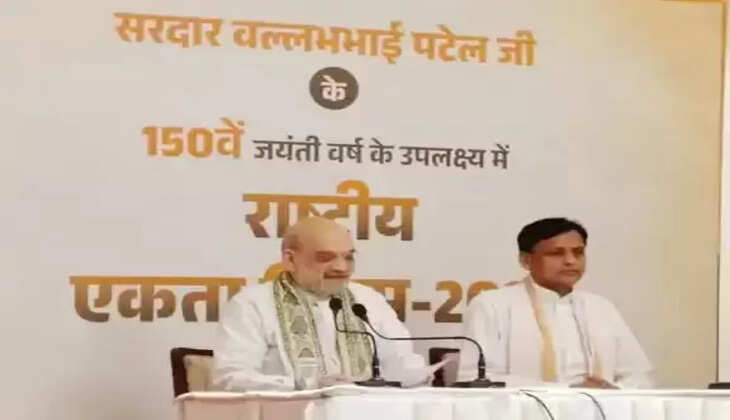 गृहमंत्री का पटना में हमला, बोले- कांग्रेस के कारण पटेल को भारत रत्न देर से मिला, मोदी ने उनको दी सच्ची श्रद्धांजलि