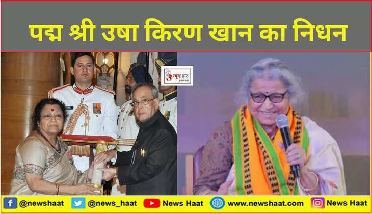 उषा किरण खान 