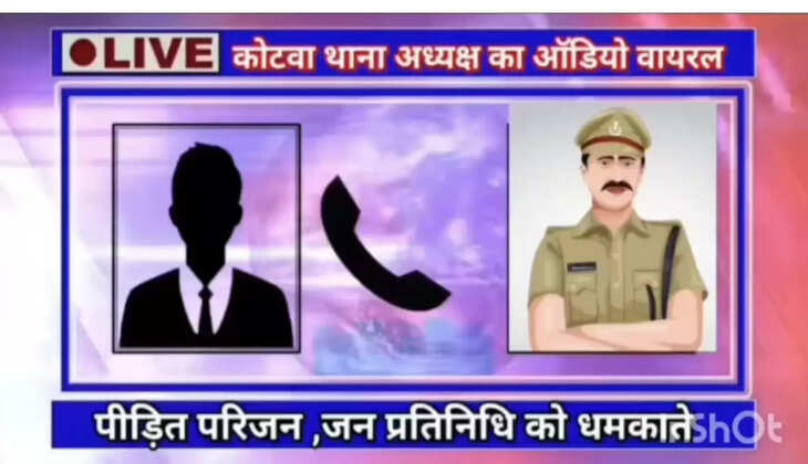 मोतिहारी से ब्रेकिंग: पीड़ित परिवार से अभद्र व्यवहार करने वाले कोटवा थानाध्यक्ष निलंबित, एसपी ने की सख्त कार्रवाई