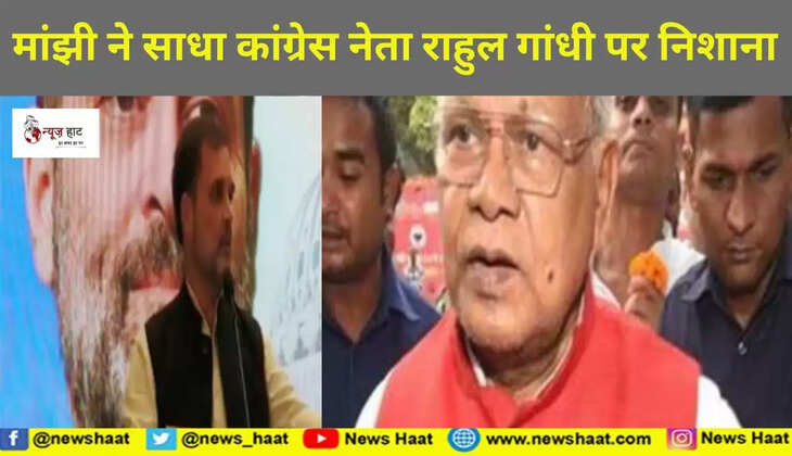 जीतन राम मांझी