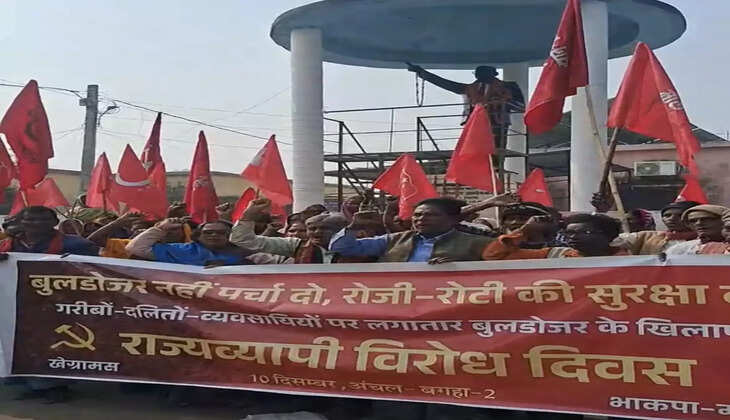 बगहा में बुलडोजर कार्रवाई के खिलाफ भाकपा (माले) का प्रदर्शन तेज, हजारों गरीब परिवारों को बसाहट का हक देने की मांग