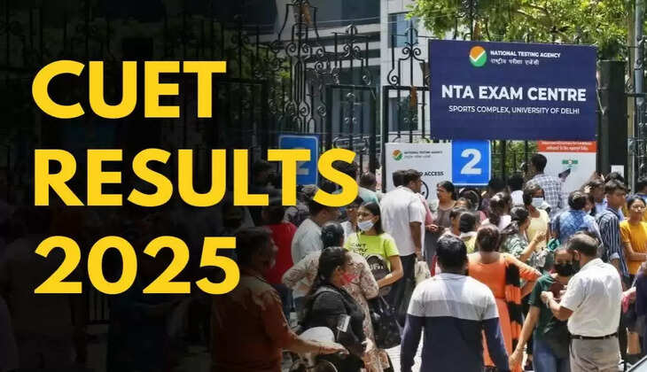 खत्म हुआ छात्रों का इंतज़ार, आज जारी होगा CUET UG 2025 का परिणाम 
