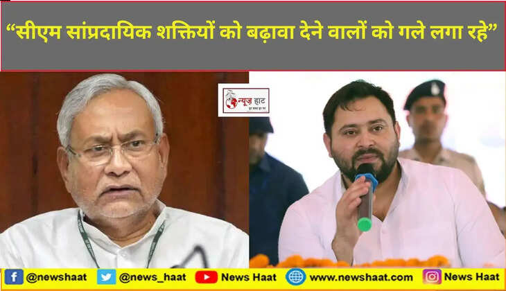 नीतीश कुमार और तेजस्वी यादव 