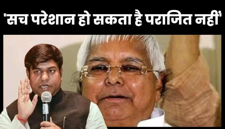 Mukesh Sahani on Lalu