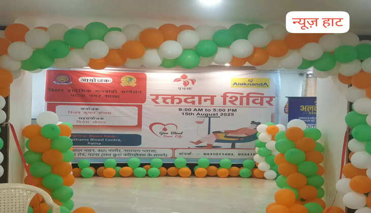 Marwadi blood donate camp