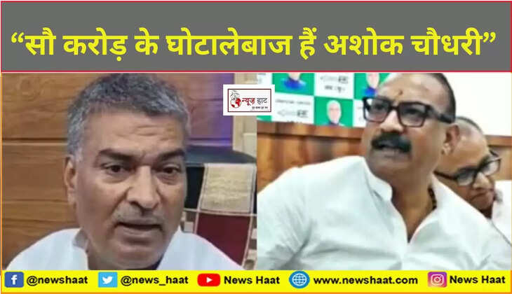 अरुण कुमार और अशोक चौधरी 