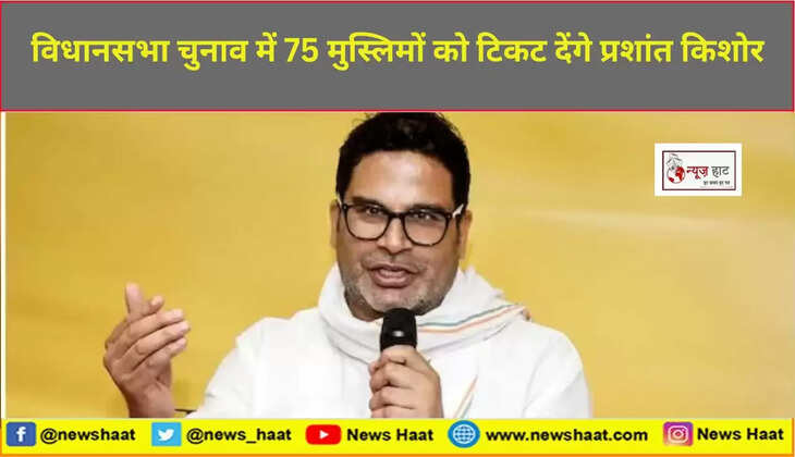 प्रशांत किशोर 