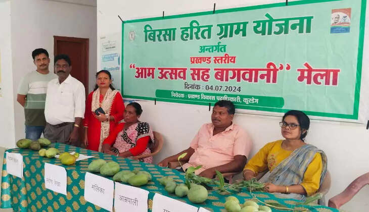 मनरेगा आयुक्त के निर्देश पर झारखंड के सभी प्रखंड कार्यालय परिसर में आम उत्सव सह बागवानी मेला का आयोजन 