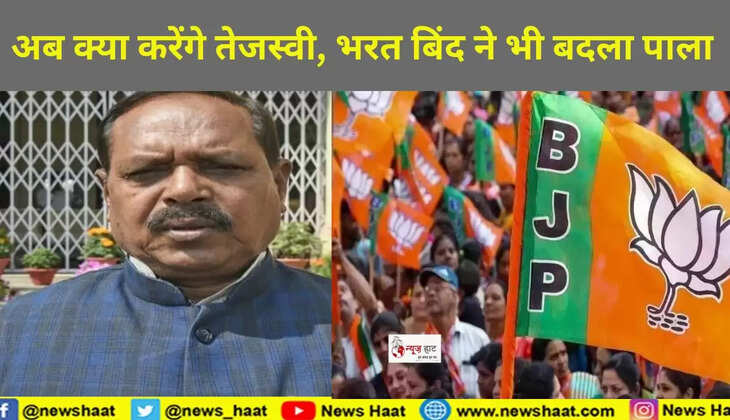 भरत बिंद