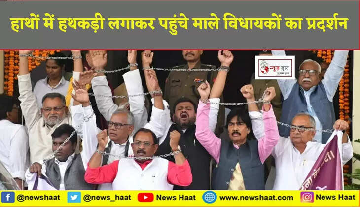 माले विधायक 